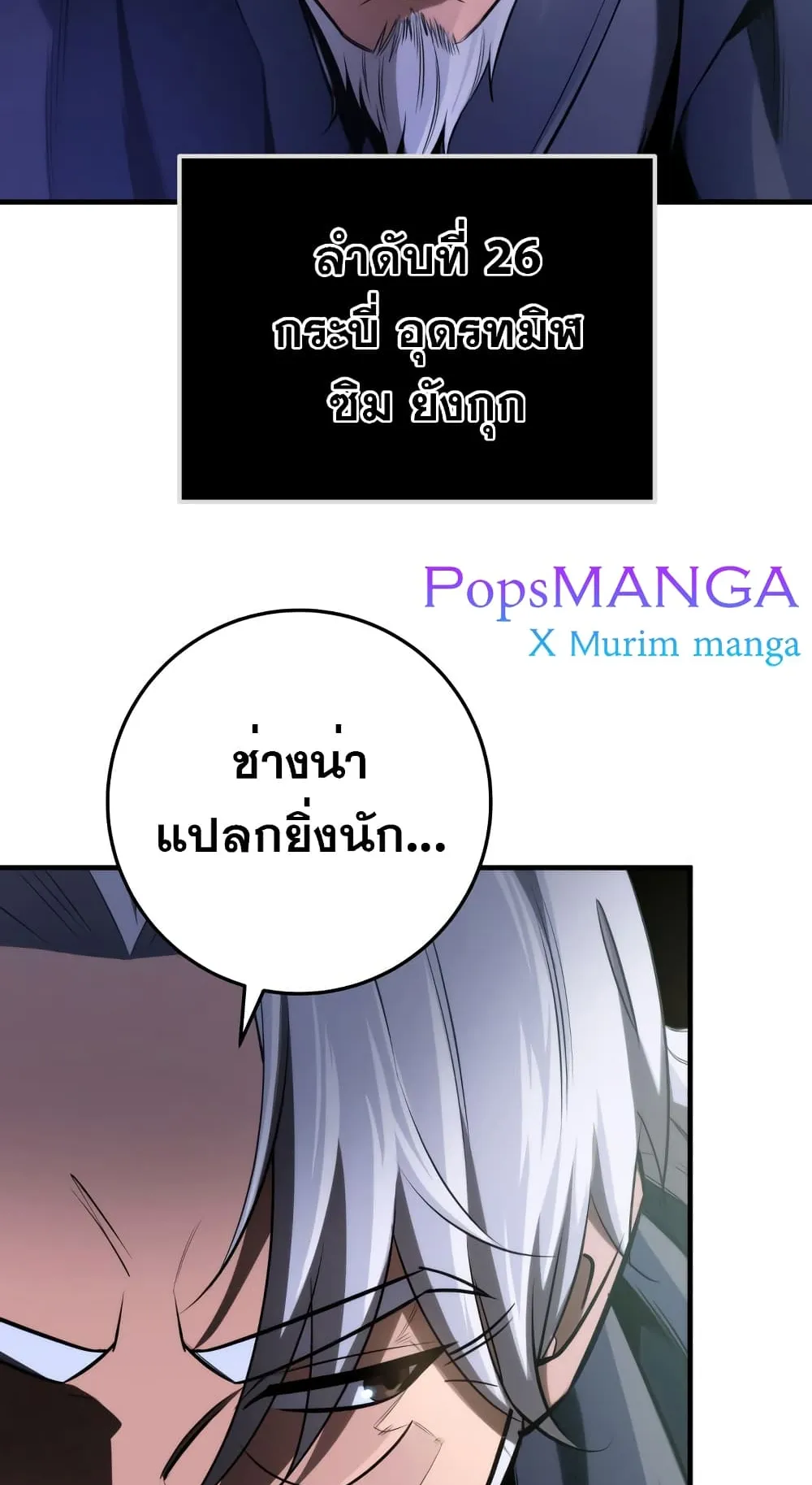 Heavenly Inquisition Sword ตอนที่ 11 หน้า 29