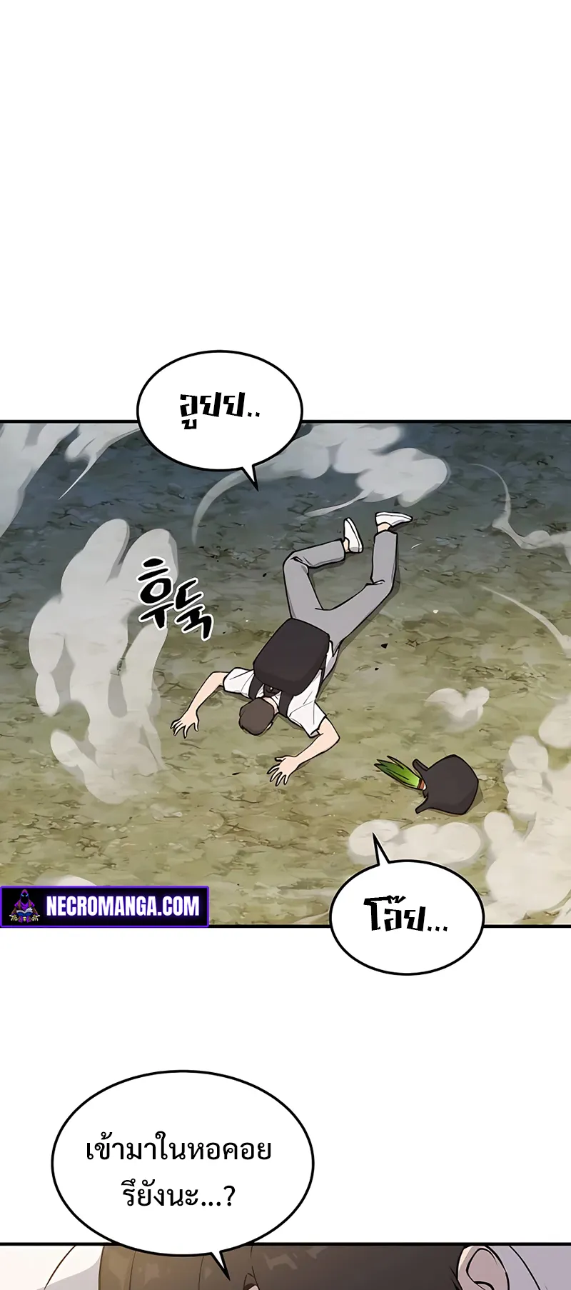 Solo Farming In The Tower ตอนที่ 1 หน้า 94