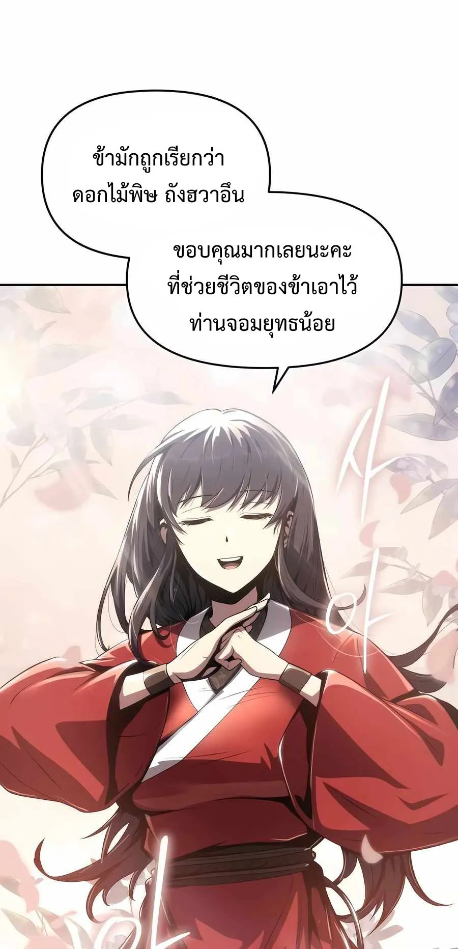 The Poison Master of Sacheon Tang Clan ตอนที่ 8 หน้า 36