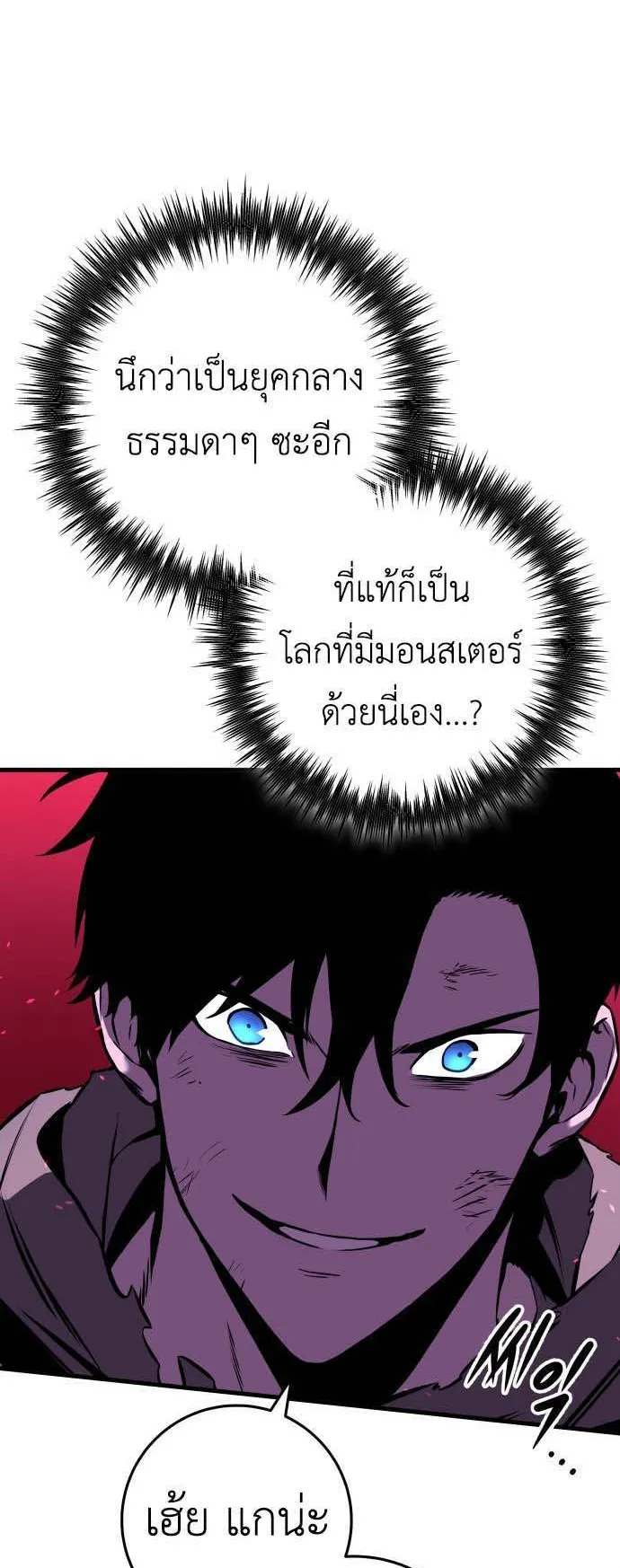 The Wandering Knight’s Survival Manual ตอนที่ 2 หน้า 43
