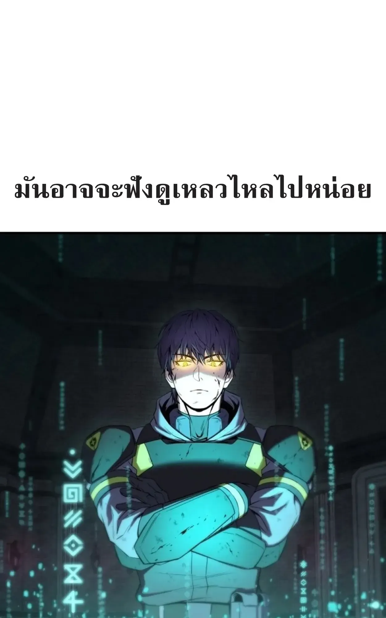 Nation-Class Dungeon Architect ตอนที่ 1 หน้า 256
