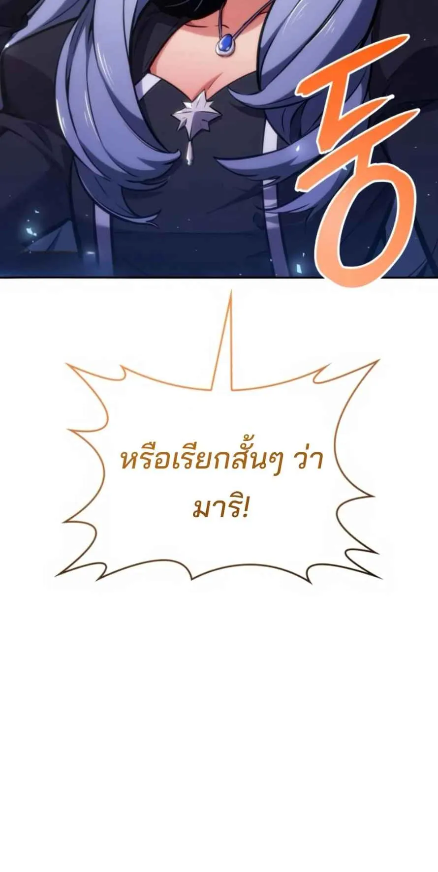 The Cold-Blooded Warrior ตอนที่ 12 หน้า 137