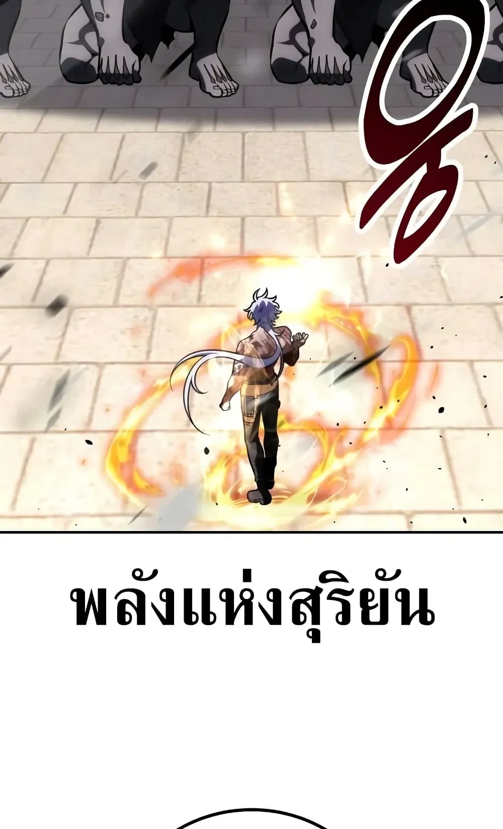I Killed an Academy Player ตอนที่ 68 หน้า 29