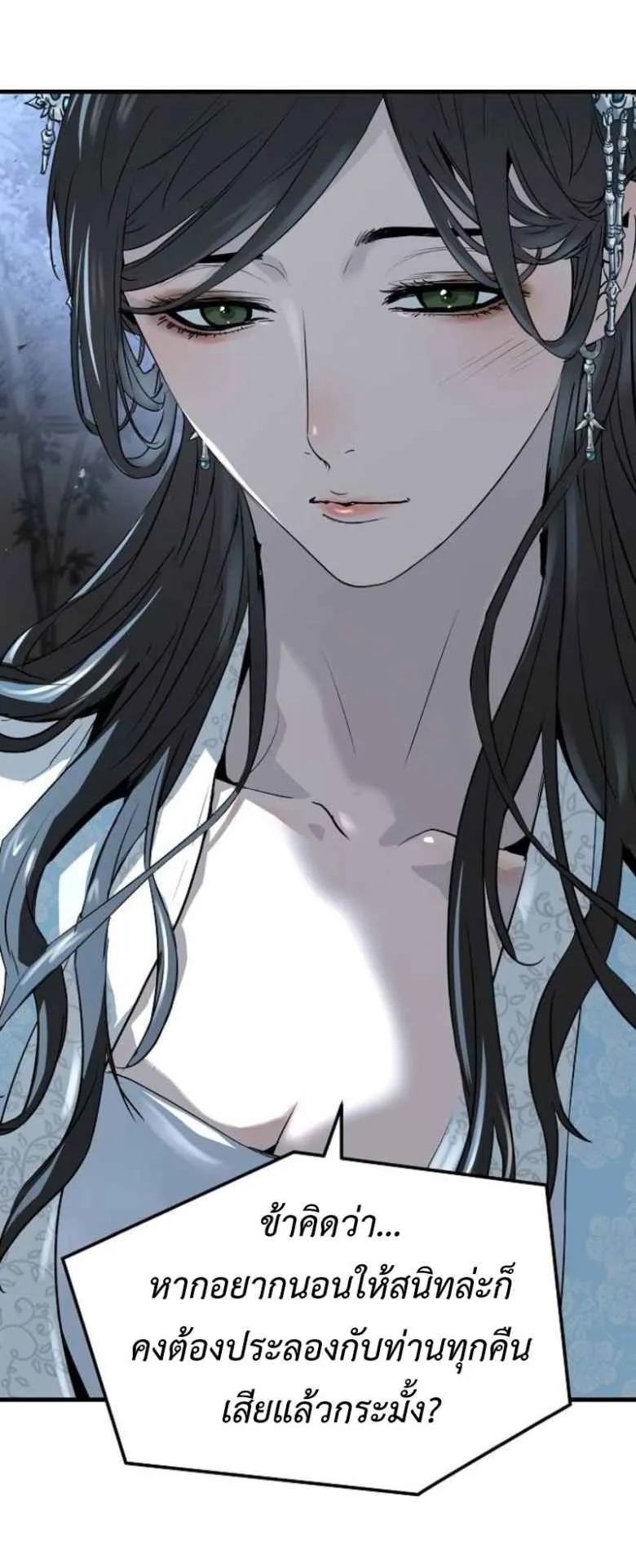 Absolute Regression ตอนที่ 42 หน้า 90