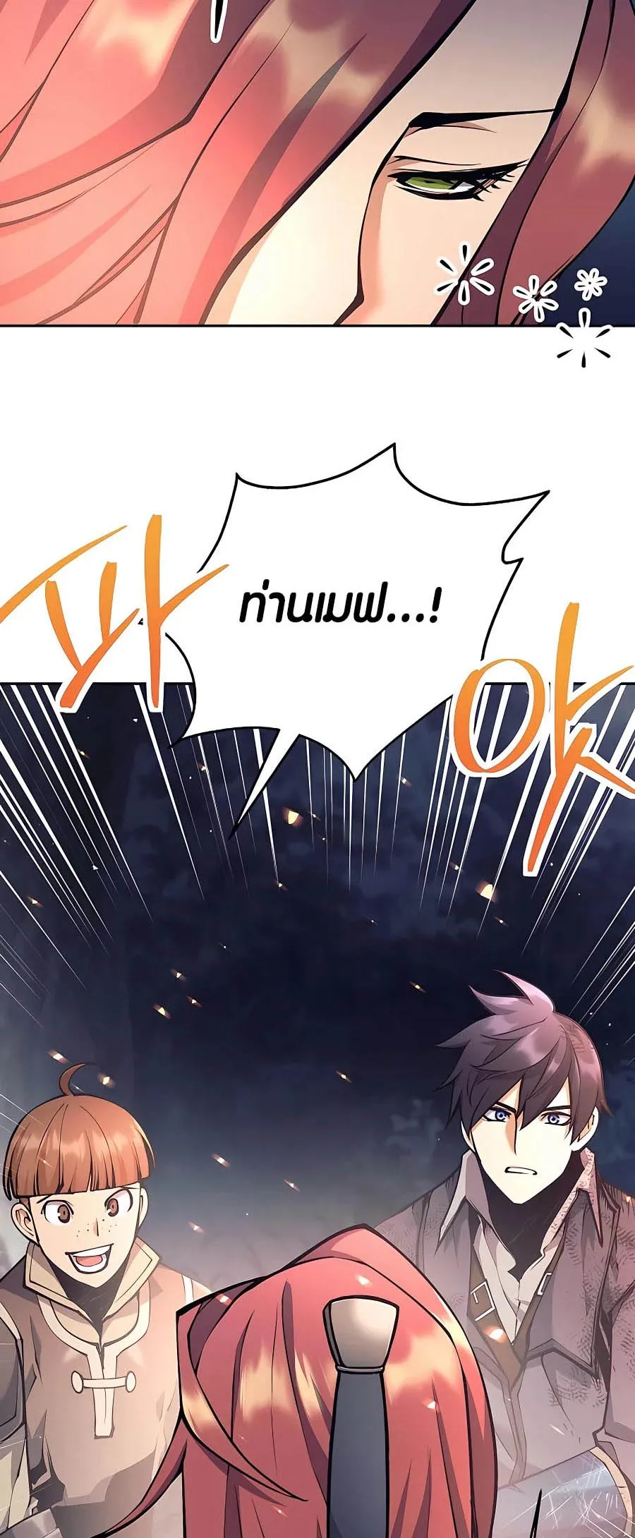 Trash of A Dark Fantasy ตอนที่ 15 หน้า 70