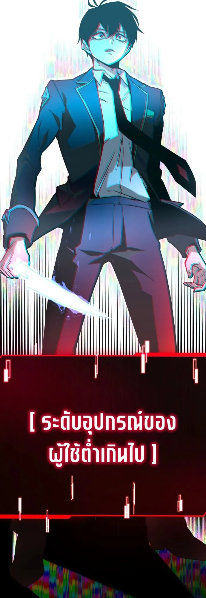 I Took Over The Academy With a Single Sashimi Knife ตอนที่ 1 หน้า 111