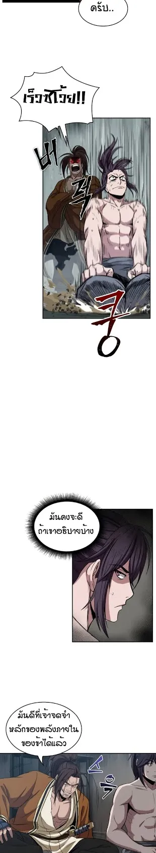 Nano Machine Chapter 12 หน้า 15