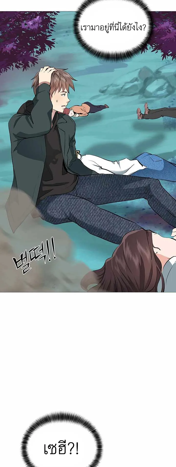 SSS-Rank Artist Summoner ตอนที่ 1 หน้า 109