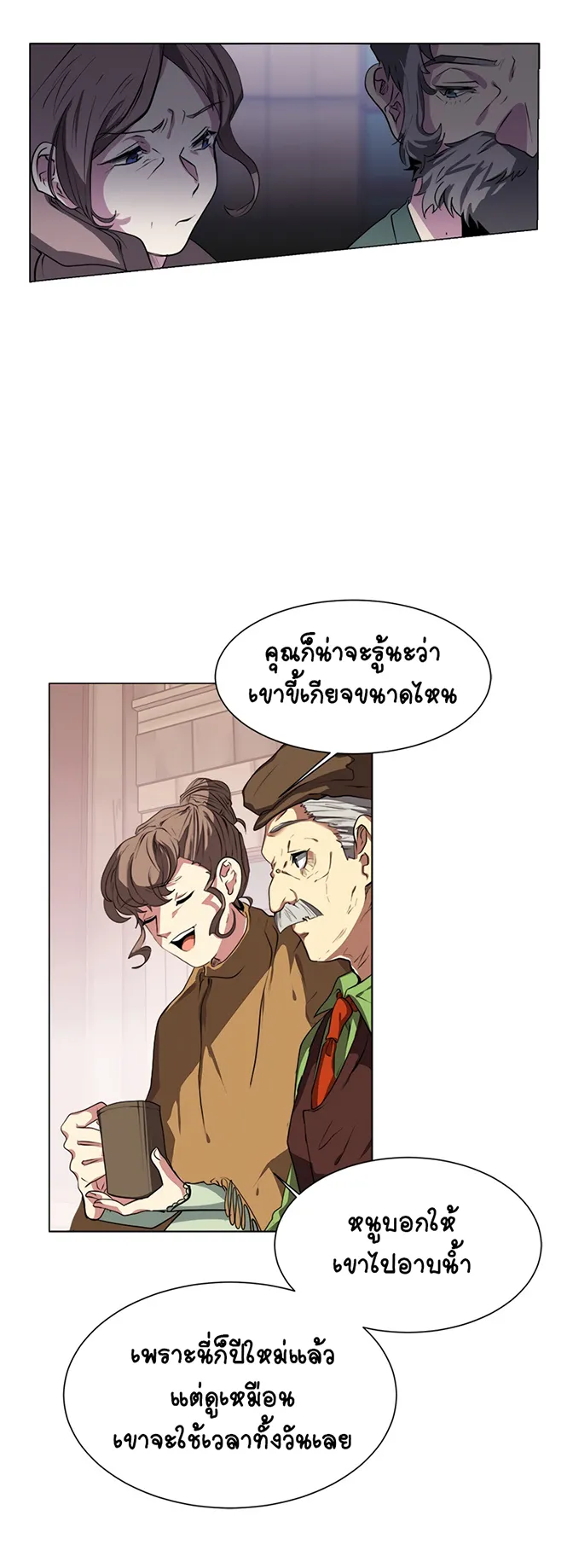 Estio ตอนที่ 2 หน้า 11