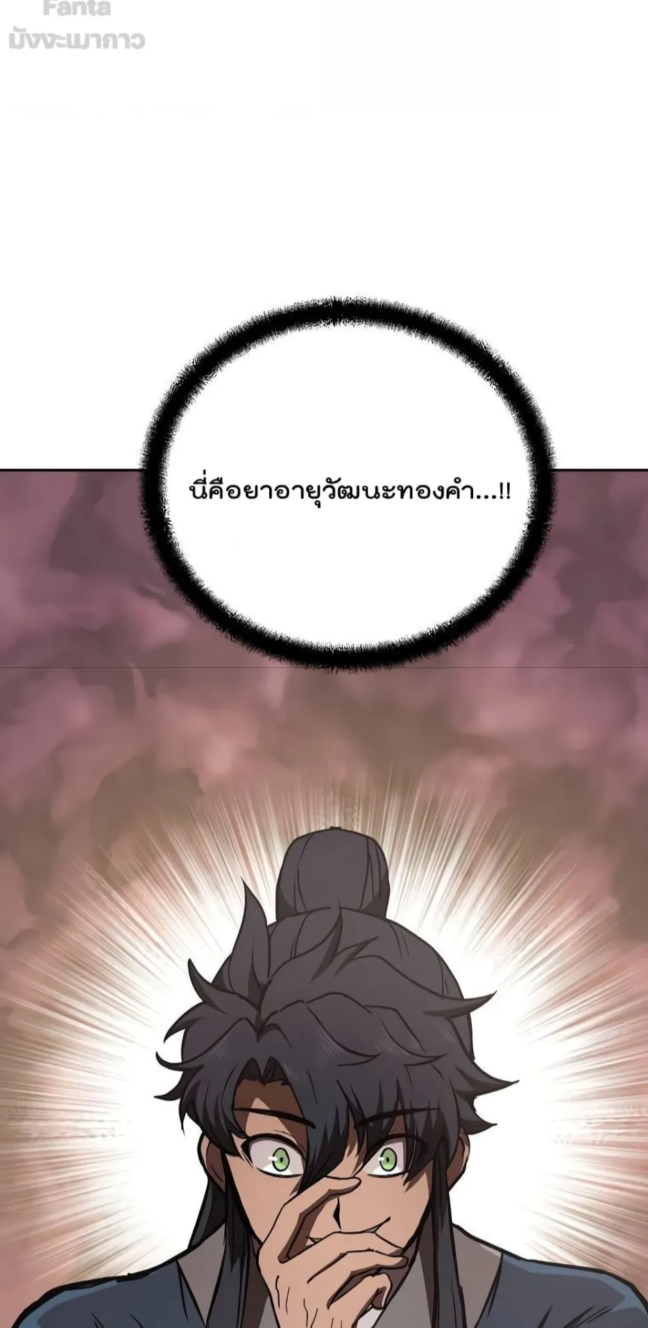 Millennium Spinning ตอนที่ 46 หน้า 56