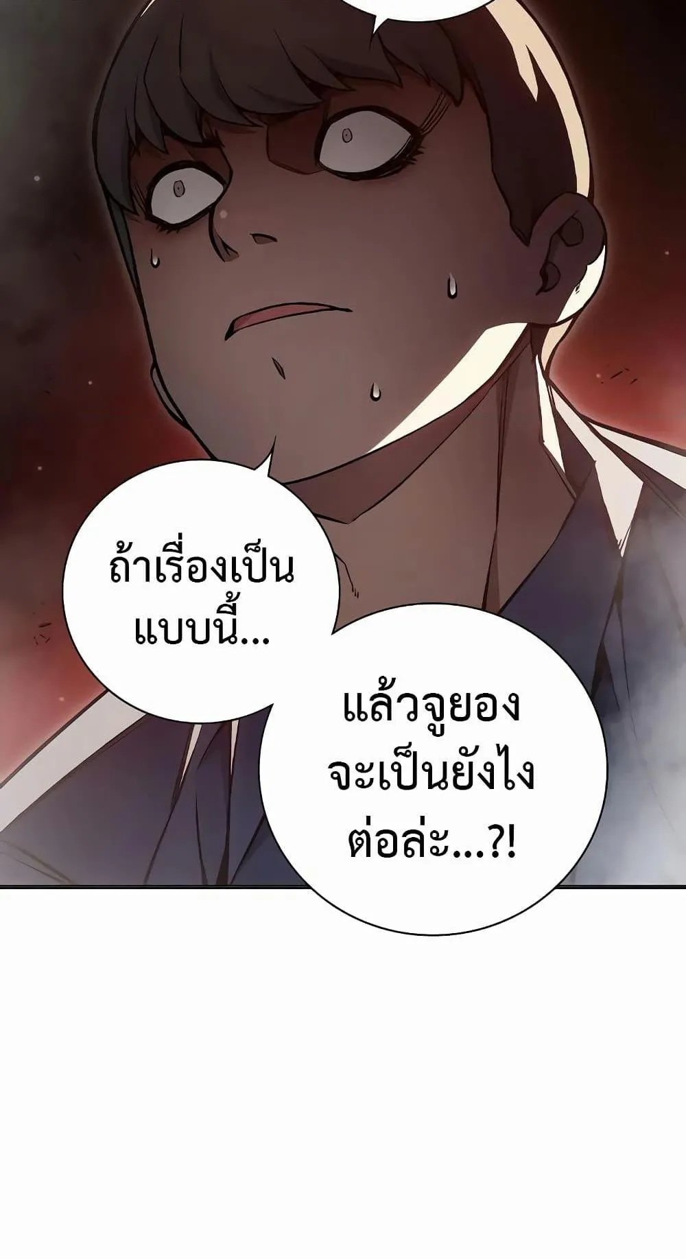 Juvenile Prison ตอนที่ 15 หน้า 128
