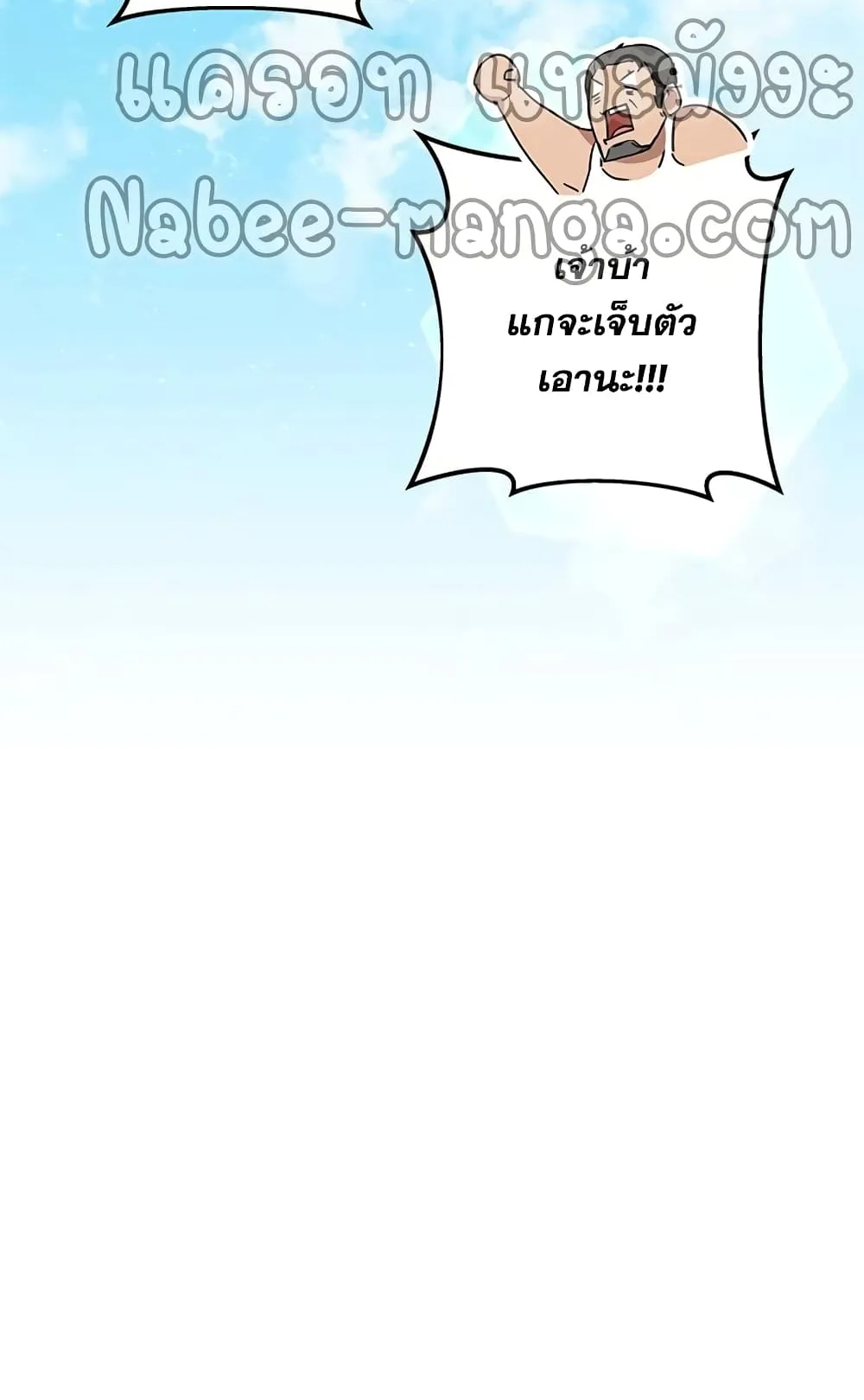 Transcension Academy ตอนที่ 3 หน้า 75