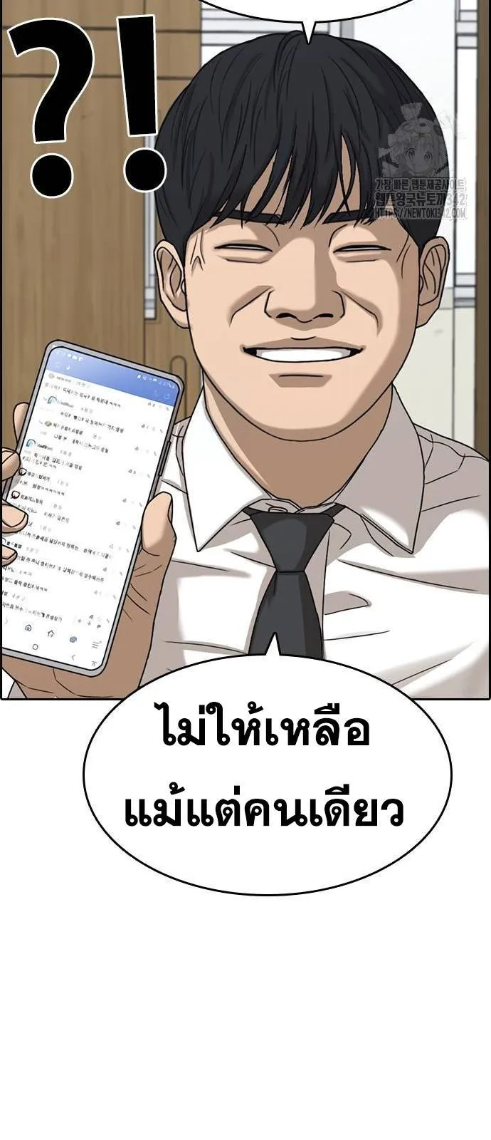 Loser Life 2 ตอนที่ 29 หน้า 86