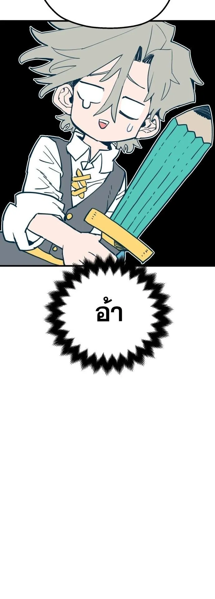 The Hero of the Heart Sword ตอนที่ 1 หน้า 40
