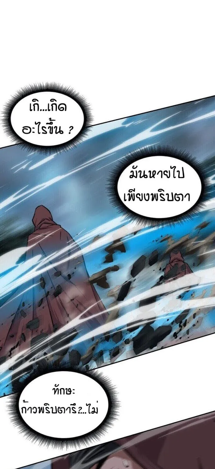 Nano Machine Chapter 1 หน้า 51