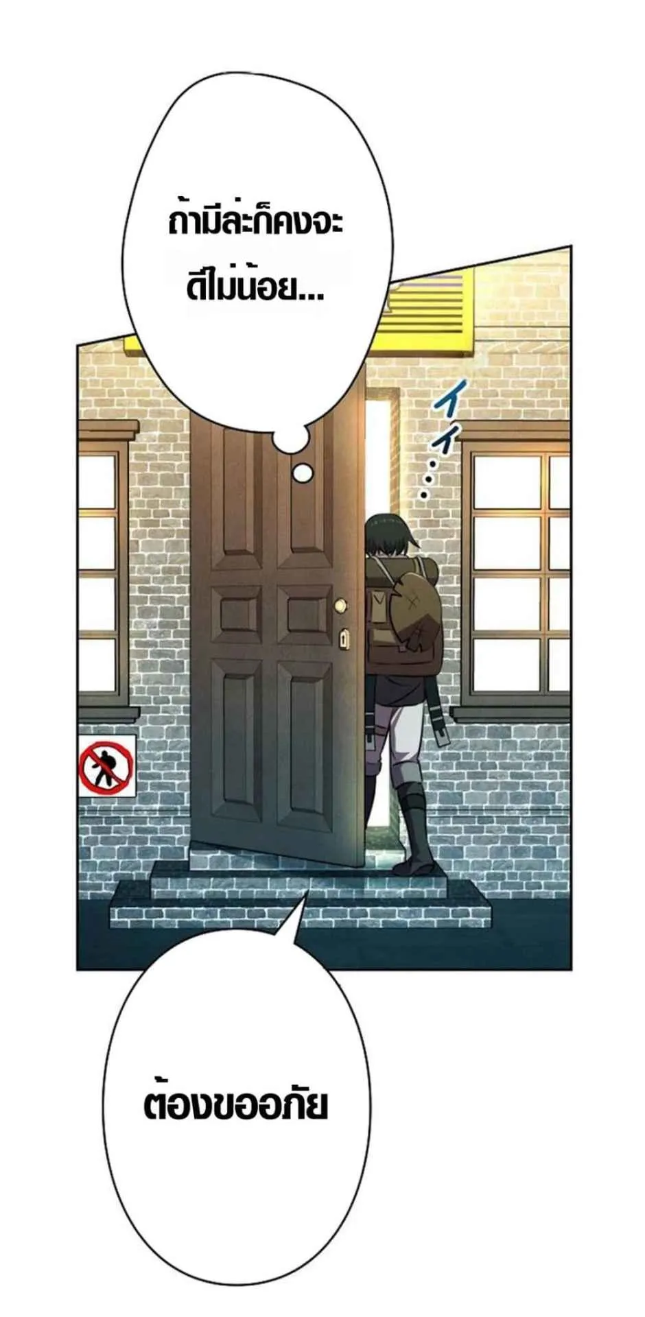 Ore wa Akutou de wa Arimasen ตอนที่ 4 หน้า 93