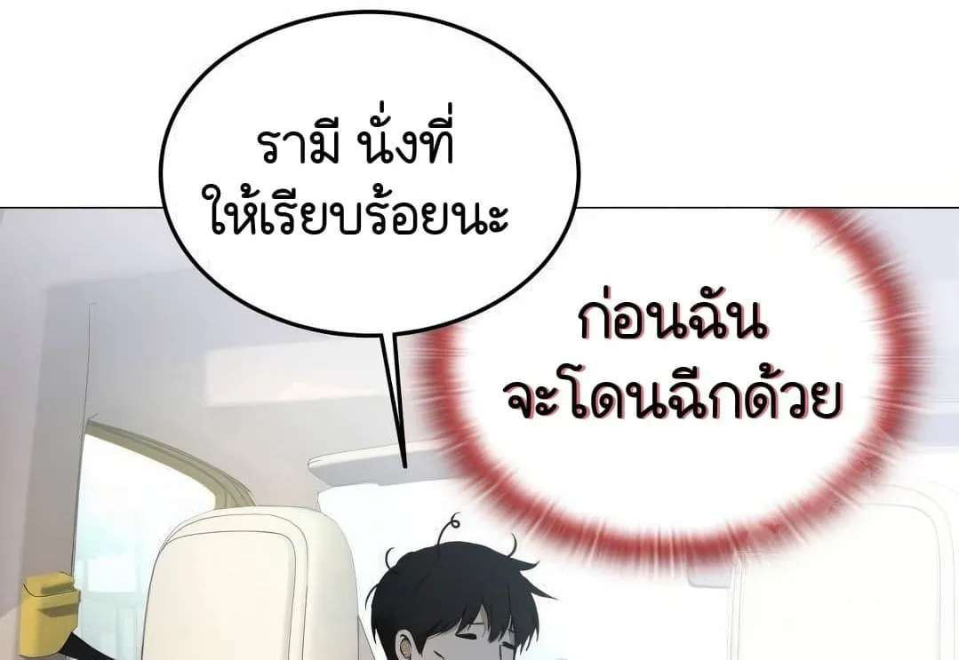 Shinsu Kindergarten ตอนที่ 4 หน้า 197