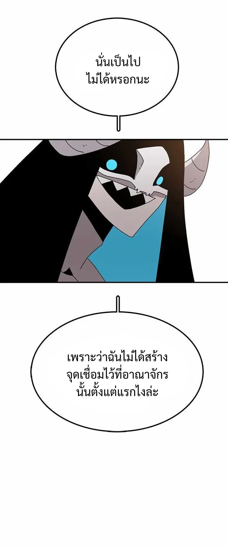 The House Without Time ตอนที่ 35 หน้า 30