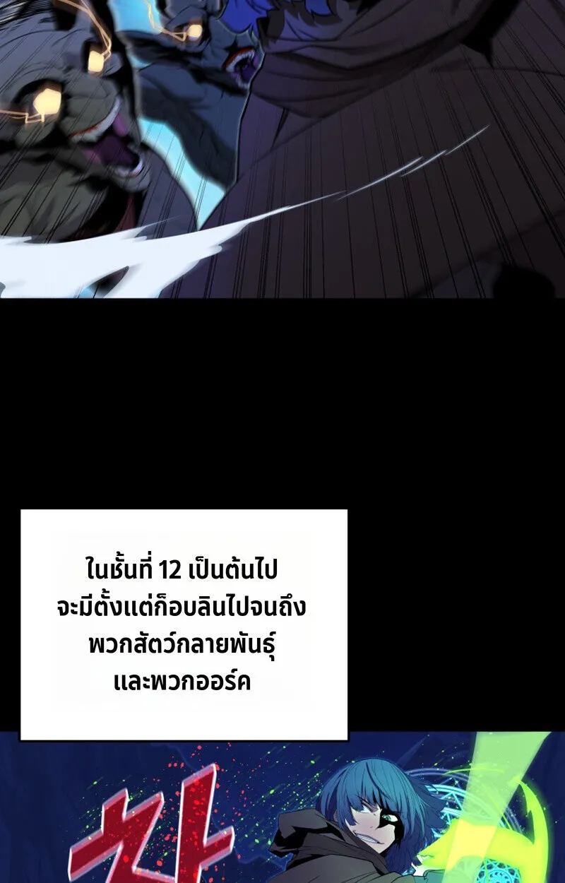 Player of a Fallen Noble Family ตอนที่ 23 หน้า 19