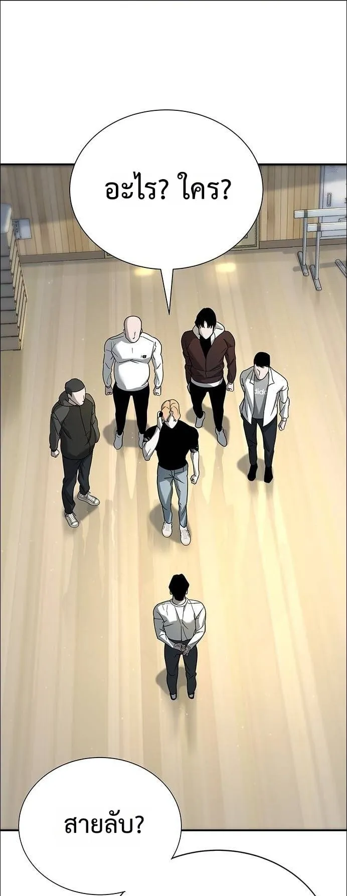 High School Conquest: War Against the Bullies ตอนที่ 5 หน้า 82