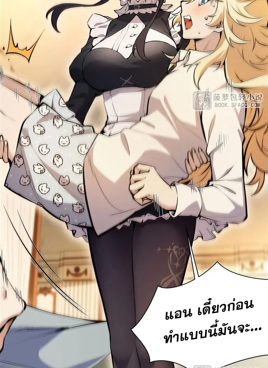 The Yellow-Haired Villain in Female Main Character’s Novel Wants Happiness ตอนที่ 11 หน้า 25