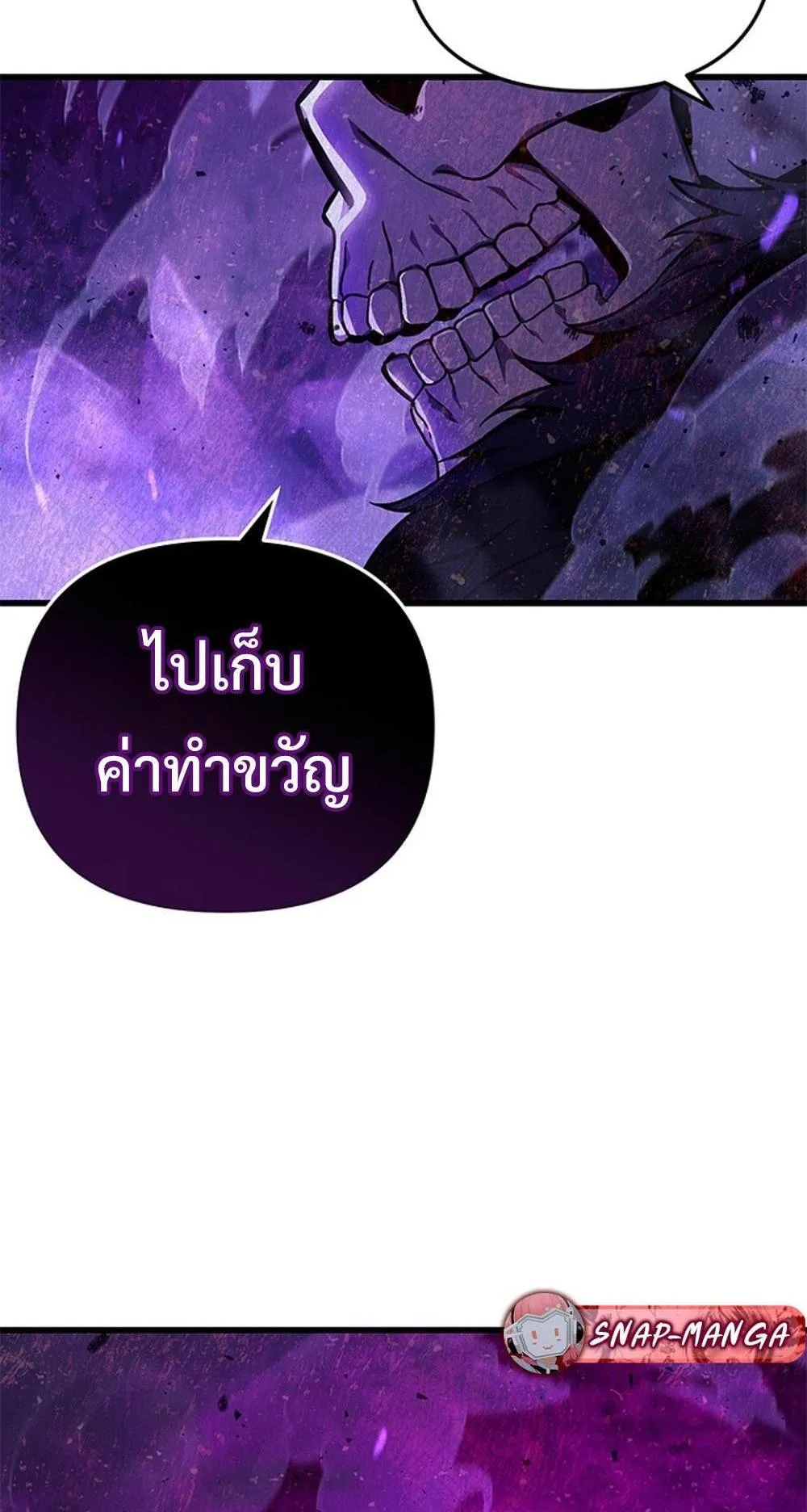 I’m Going To Destroy This Country ตอนที่ 1 หน้า 63