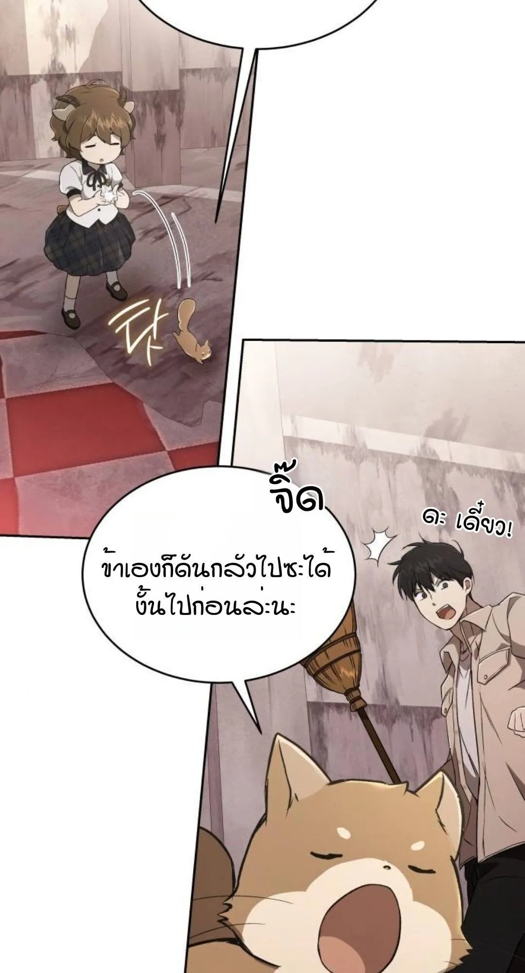 Shinsu Kindergarten ตอนที่ 33 หน้า 118
