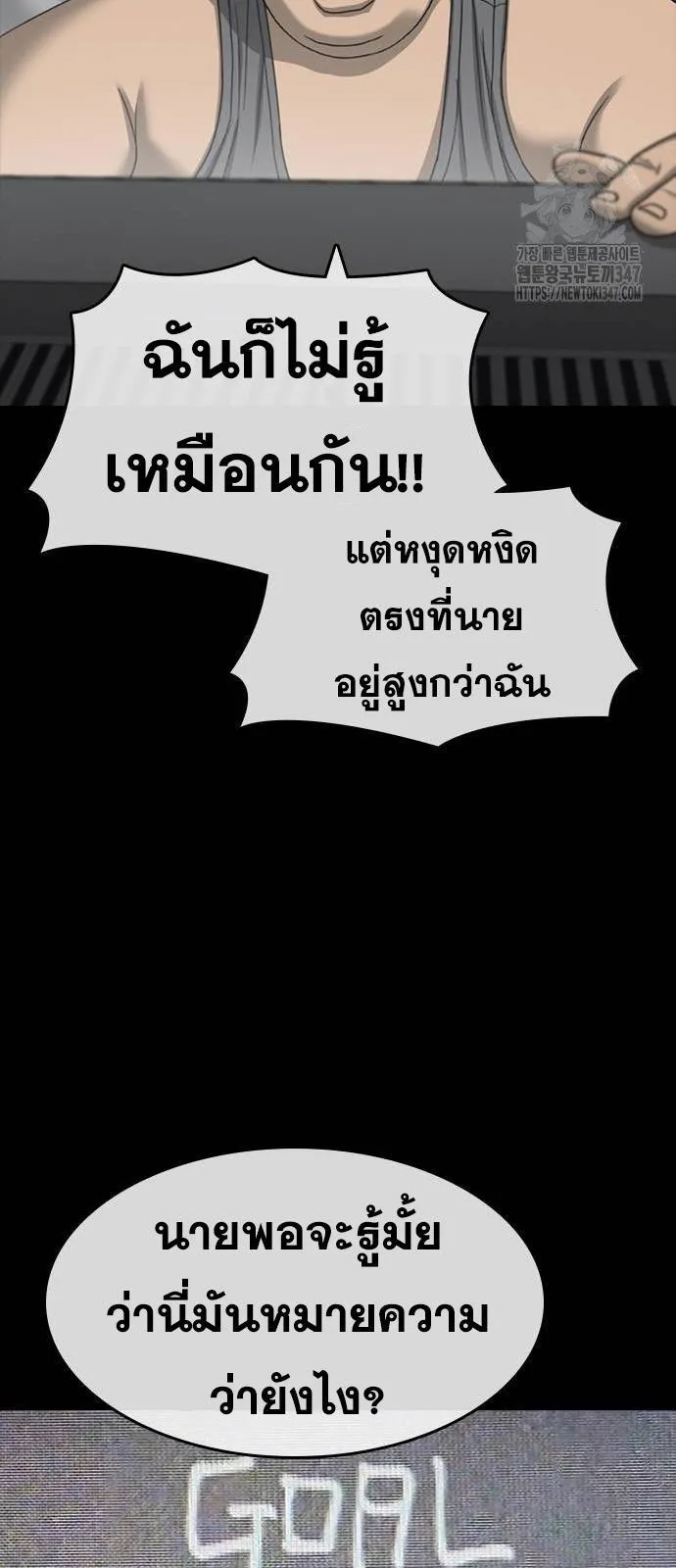 Loser Life 2 ตอนที่ 34 หน้า 58