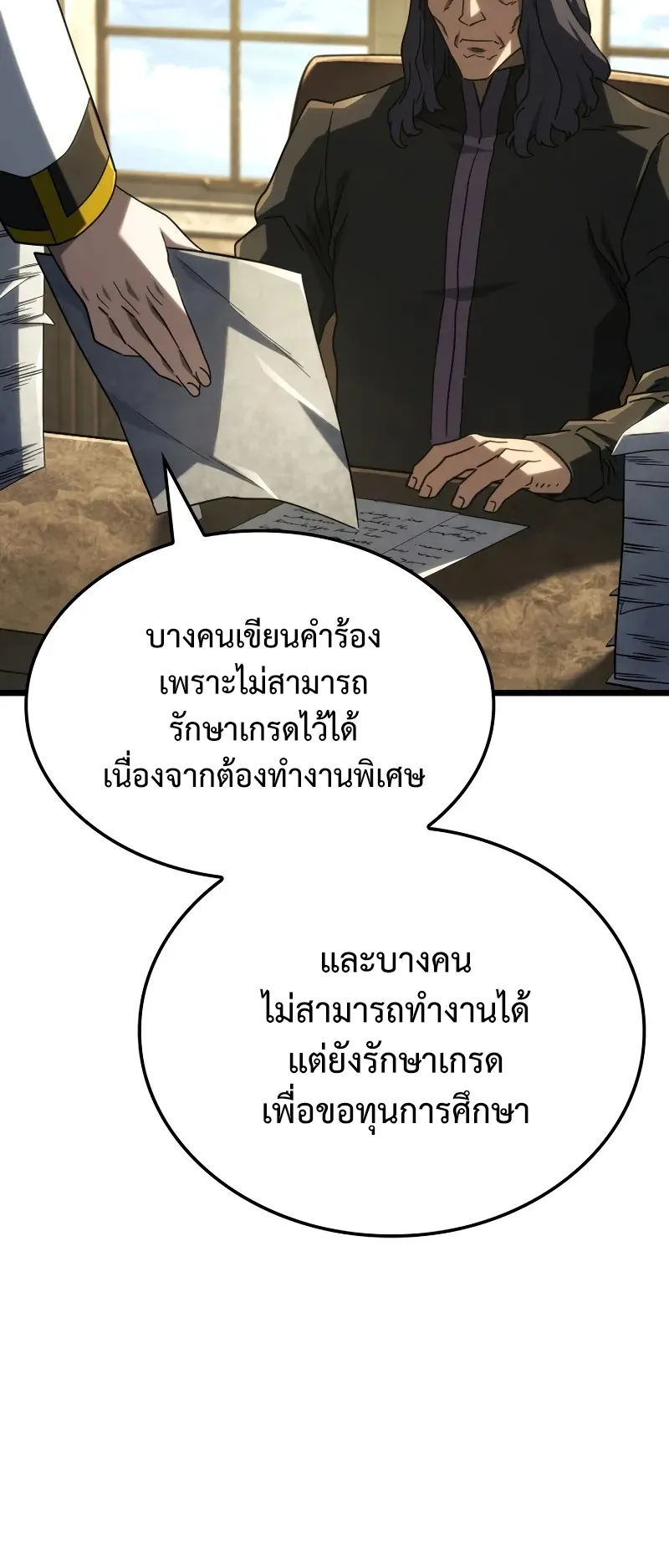 Revenge of the Iron-Blooded Sword Hound ตอนที่ 113 หน้า 28