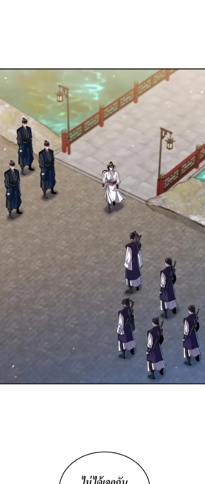 I Become the Youngest Disciple of the Martial Arts Leader ตอนที่ 25 หน้า 63