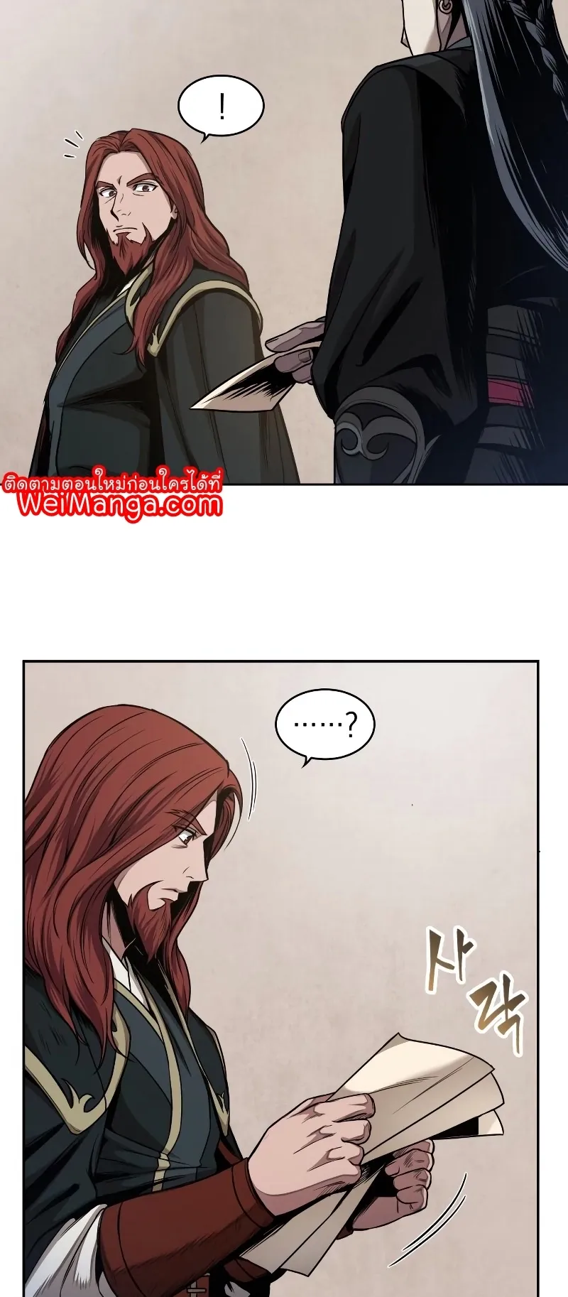 Nano Machine Chapter 63 หน้า 57