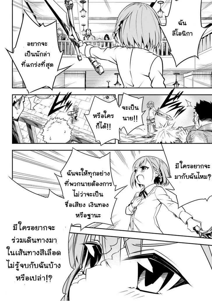 Ragna Crimson ตอนที่ 1 หน้า 22