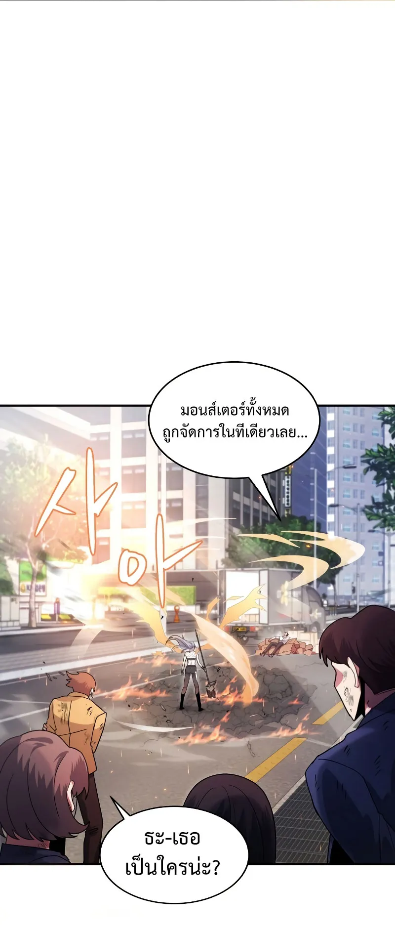 Gods Gambit ตอนที่ 1 หน้า 78