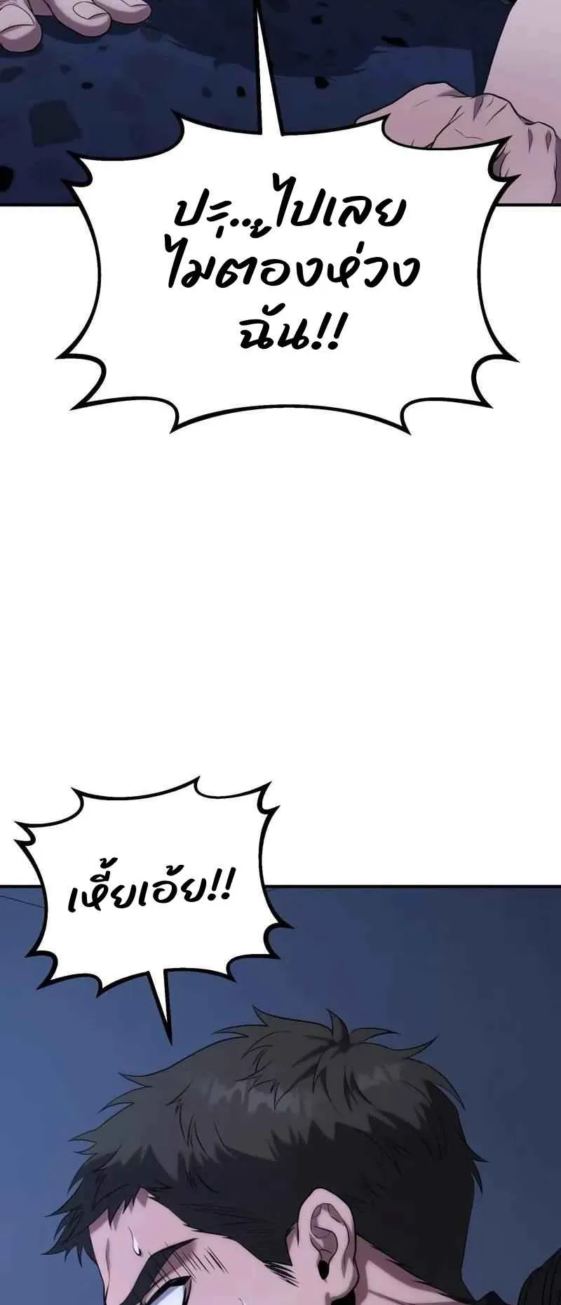 Absolute Person in Every Corner ตอนที่ 10 หน้า 126