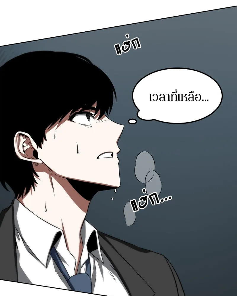 Omniscient Reader ตอนที่ 5 หน้า 70