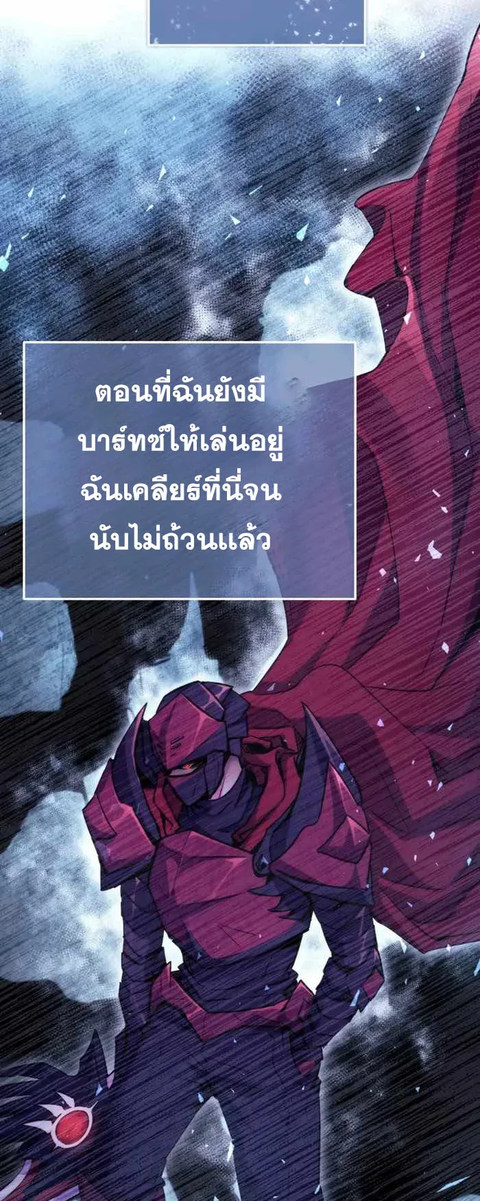 Legendary Blacksmith’s Vengeance ตอนที่ 7 หน้า 16