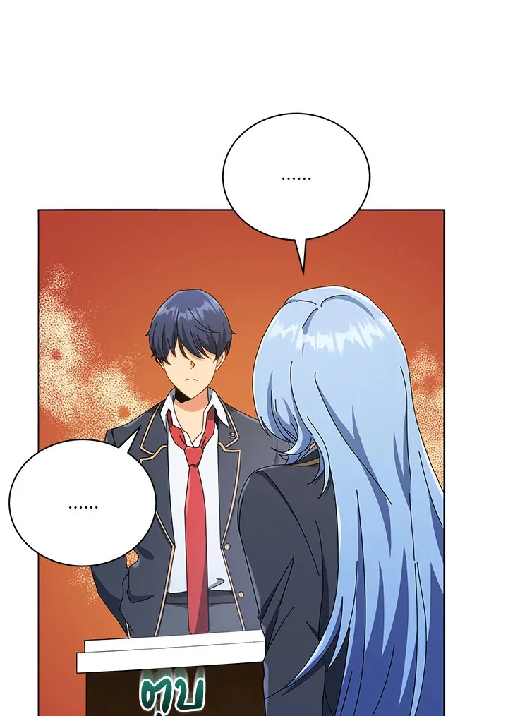Necromancer Academy’s Genius Summoner Chapter 26 หน้า 93