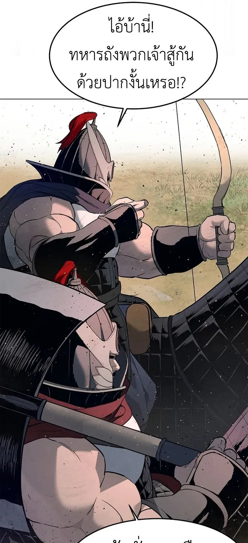 The Iron Emperor ตอนที่ 2 หน้า 60