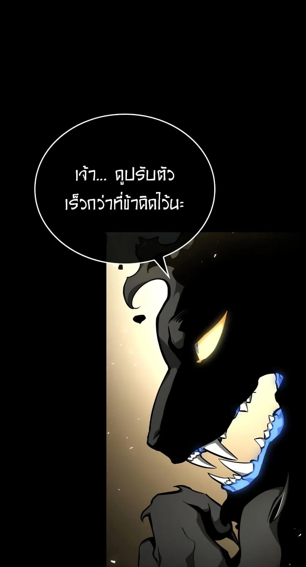 The World After the end ตอนที่ 5 หน้า 39