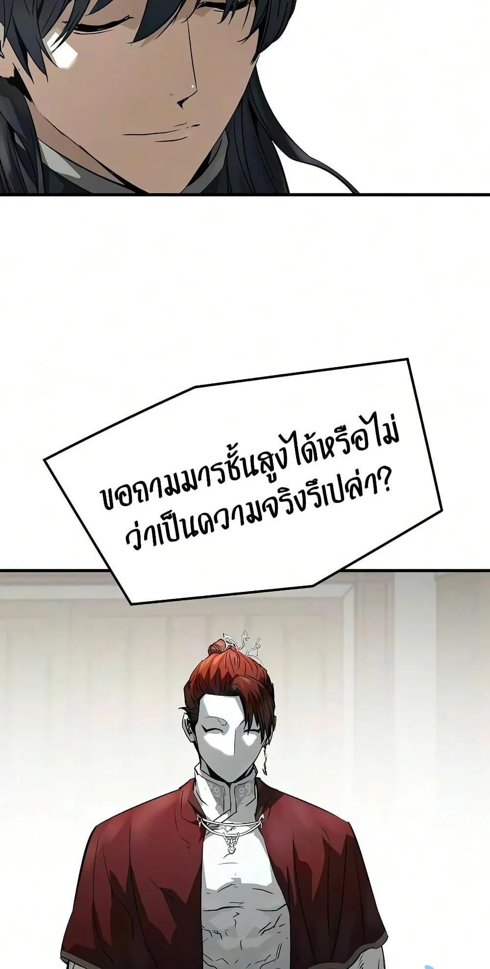 Absolute Regression ตอนที่ 111 หน้า 20