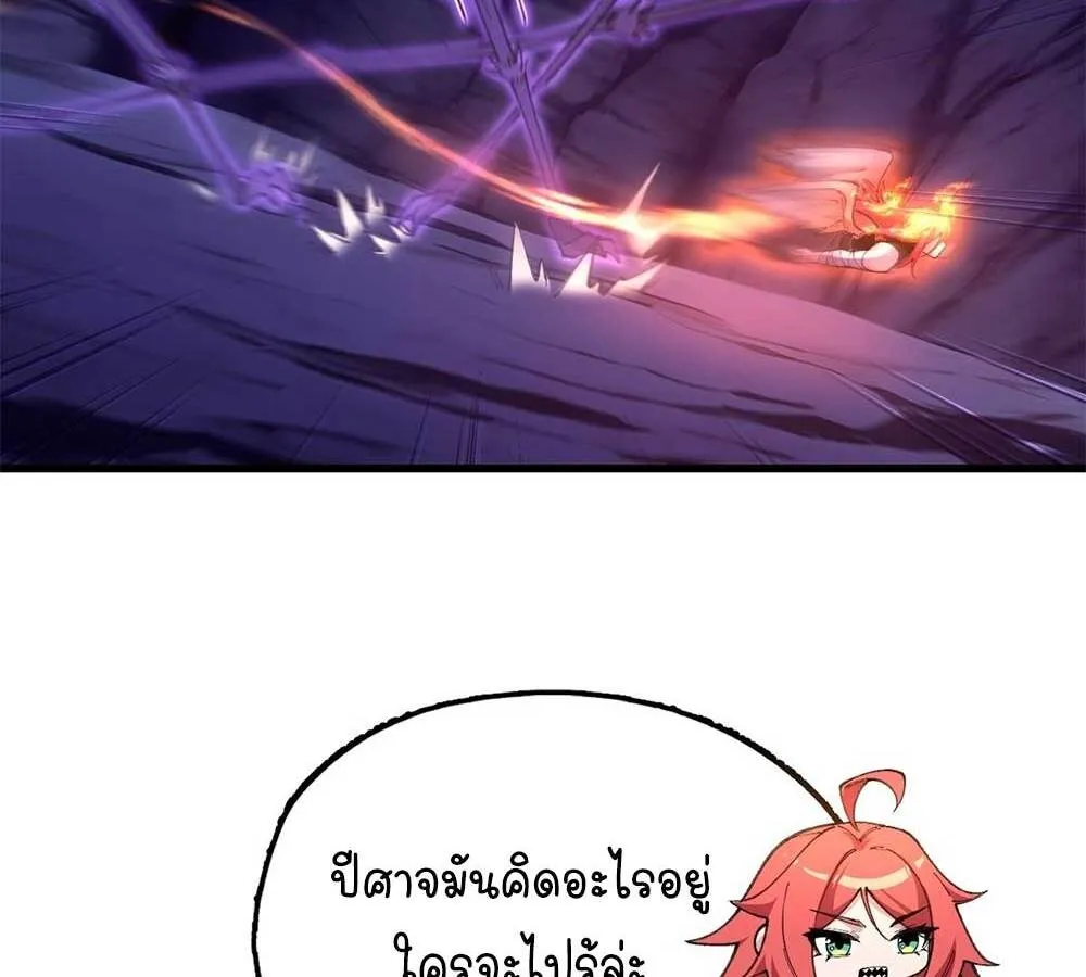 Goddess Evolution ตอนที่ 7 หน้า 50