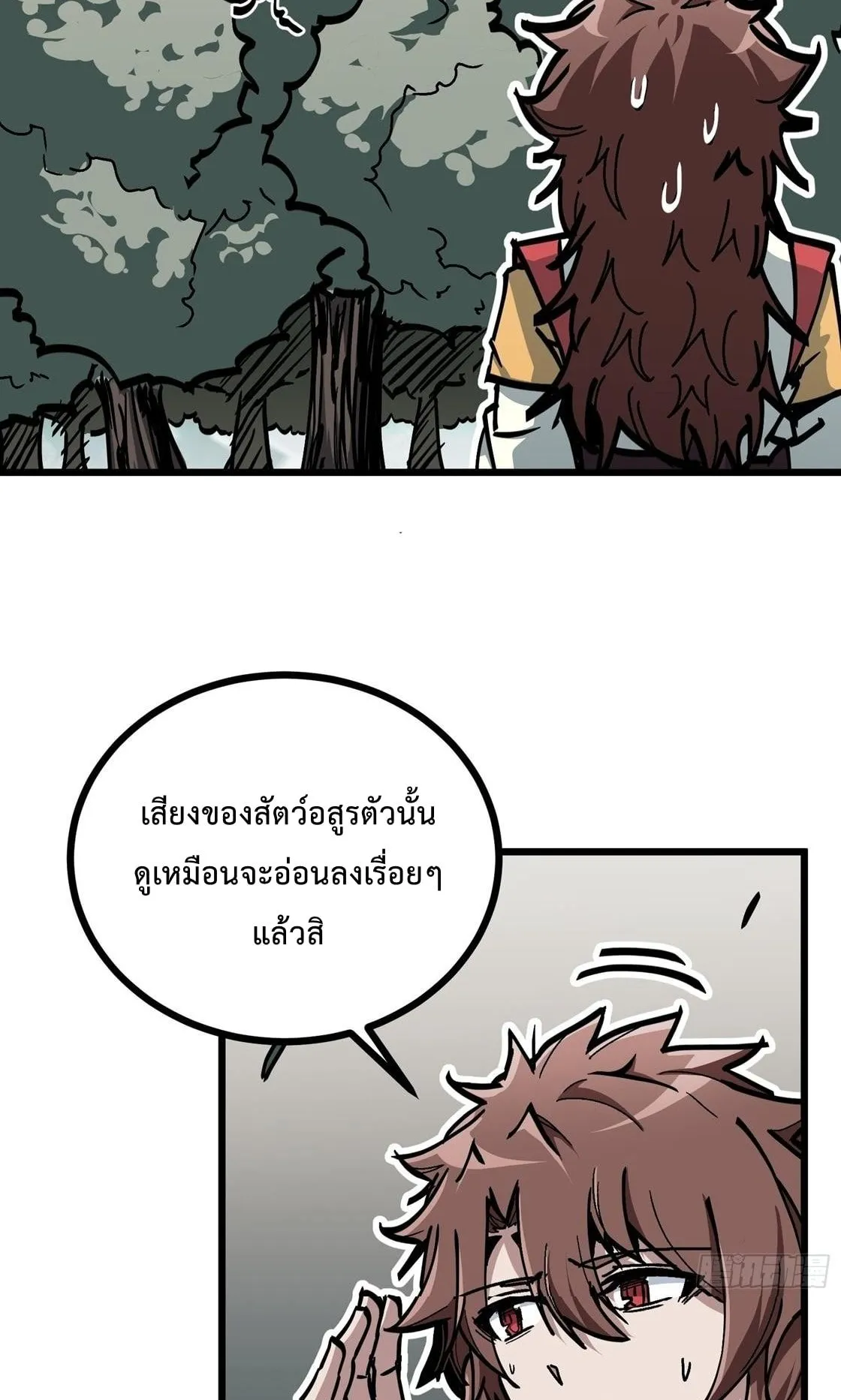 Immortal Fairy, Please Listen to My Explanation ตอนที่ 5 หน้า 27