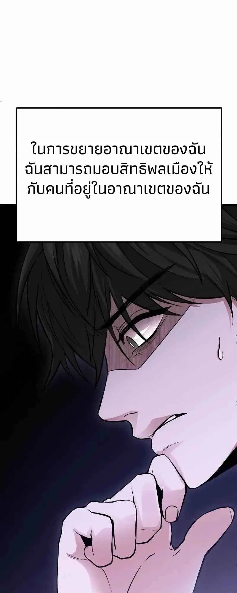 Absolute Person in Every Corner ตอนที่ 7 หน้า 16