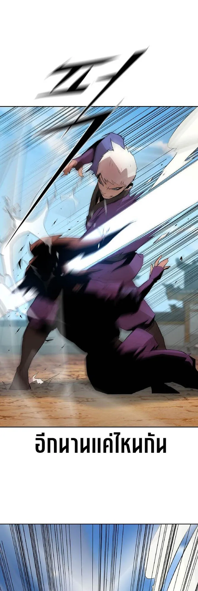 Becoming the Swordmaster Rank Young Lord of the Sichuan Tang Family ตอนที่ 1 หน้า 51