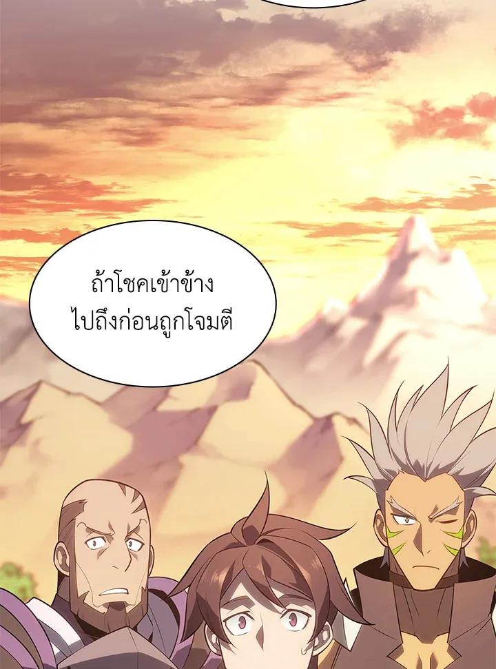 Overgeared ตอนที่ 133 หน้า 154