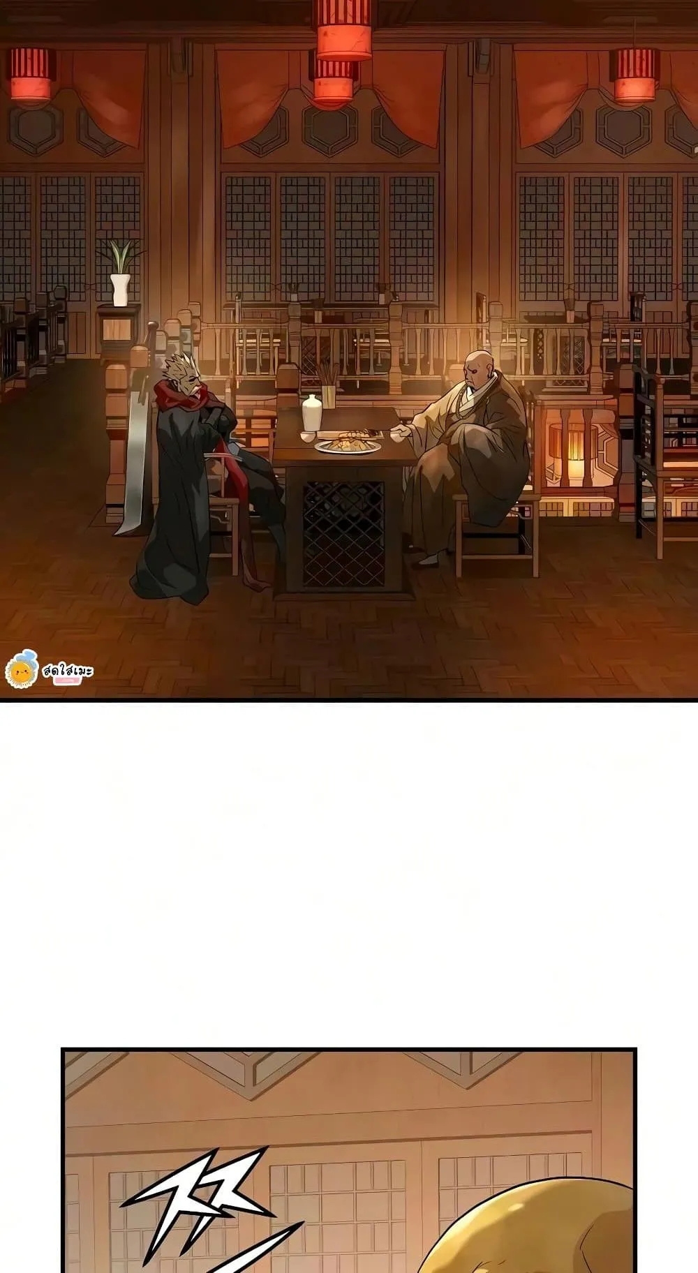 Absolute Regression ตอนที่ 114 หน้า 81
