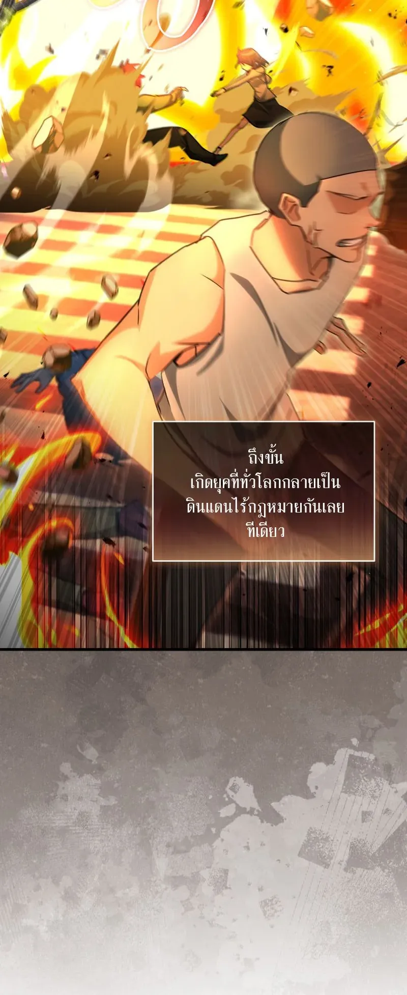 The Ranker Who Just Wants to Retire ตอนที่ 4 หน้า 73