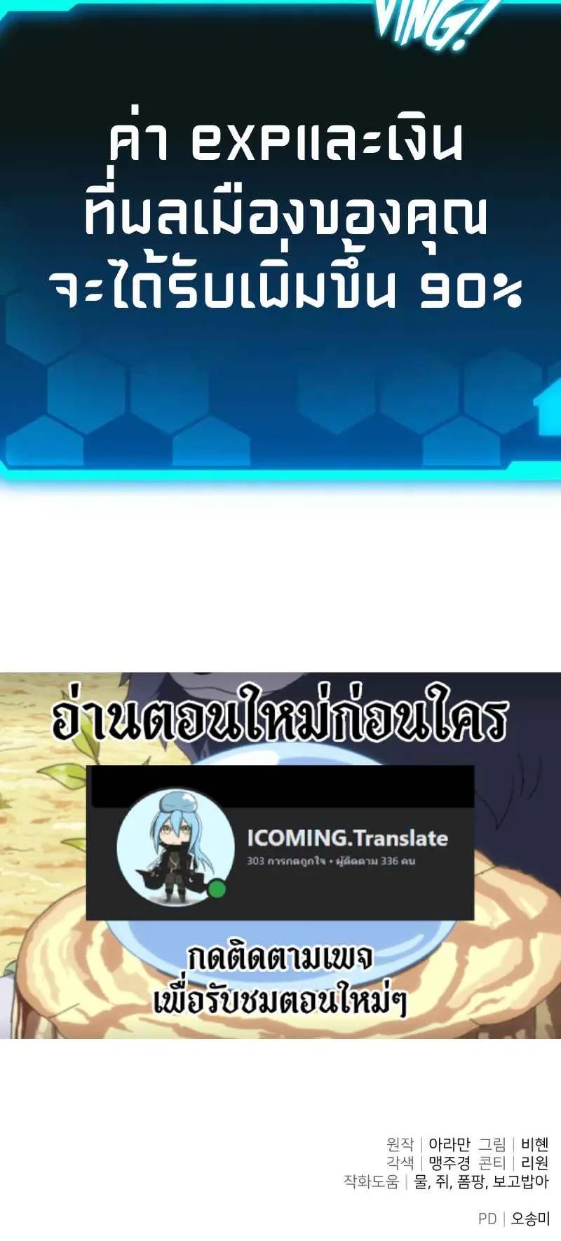 Absolute Person in Every Corner ตอนที่ 9 หน้า 111