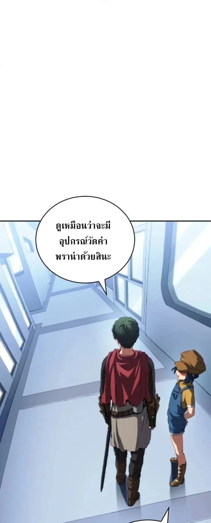 Wild Ranker ตอนที่ 26 หน้า 9