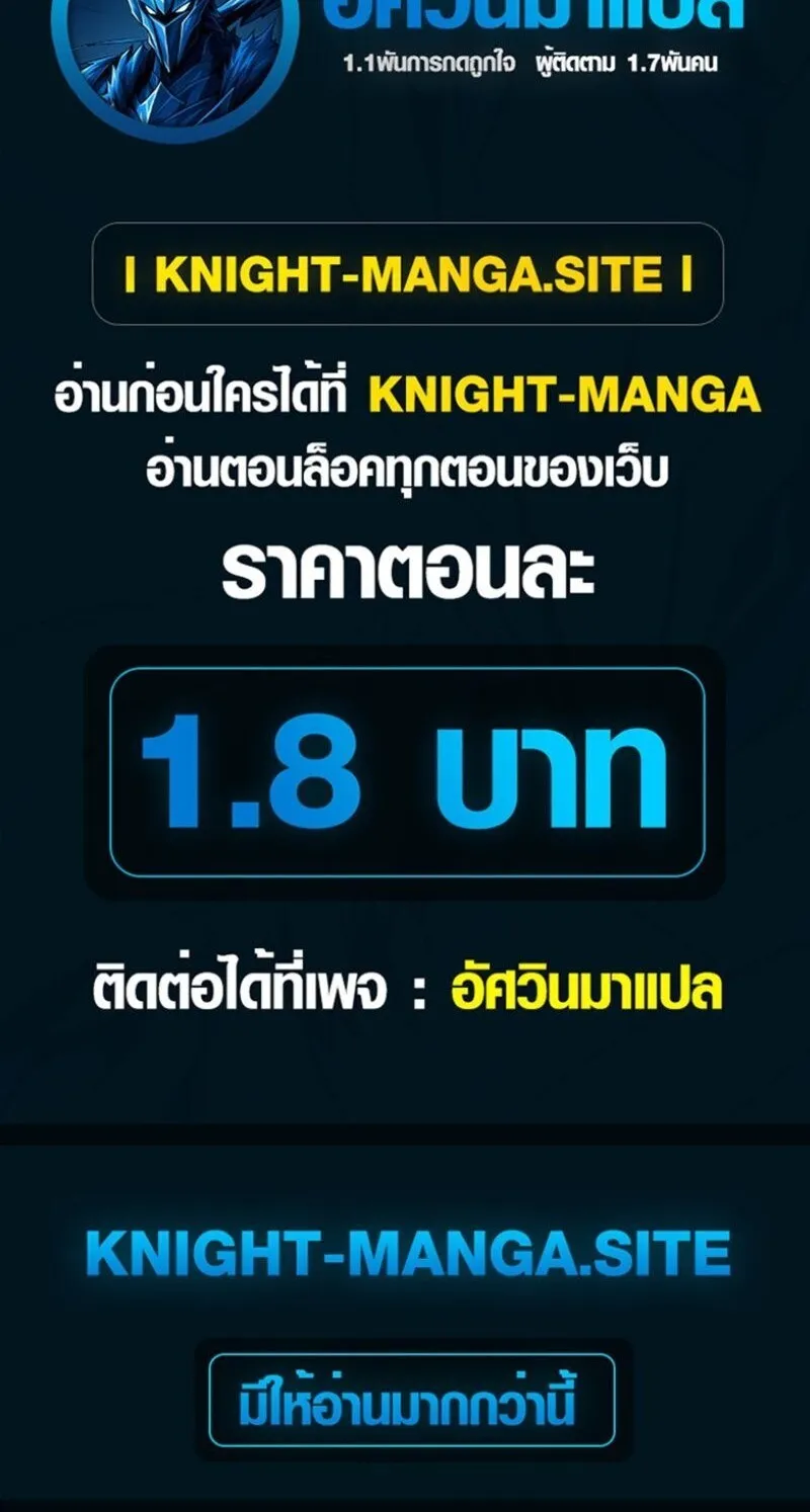The Magic Theory of the Regressed Sword Saint ตอนที่ 19 หน้า 66